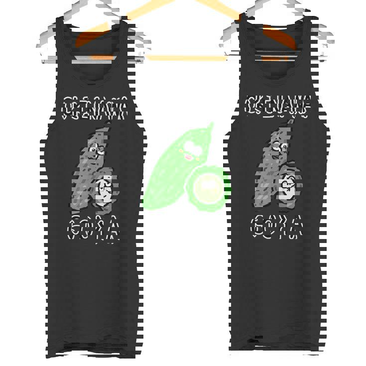 沖縄ゴーヤさん タンクトップ