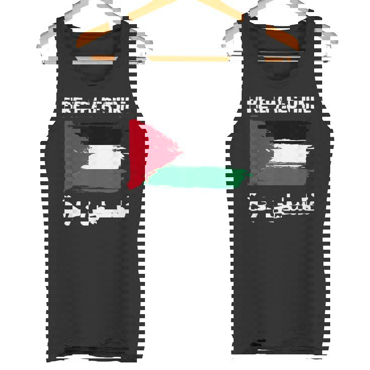 無料のパレスチナ国旗 アラビア語 自由ガザ エルサレムモスク タンクトップ