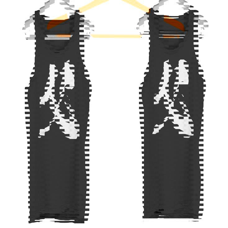 父 パパ 漢字 家族コーデ 記念撮影 ファミリー 黒 他カラー メンズ 大きいサイズ 筆文字 タンクトップ