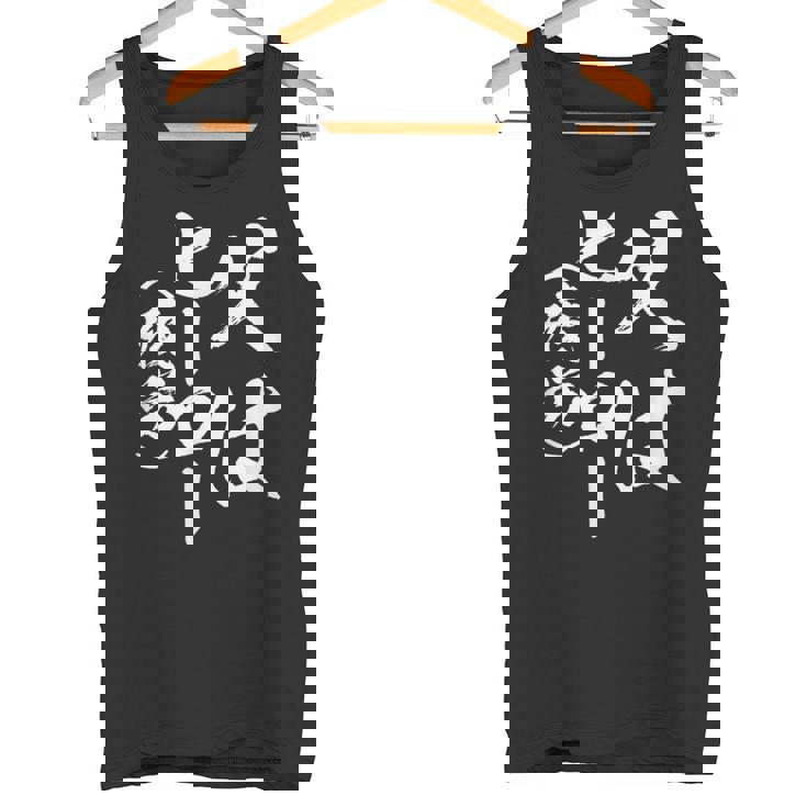 父 面白いtシャツ 父の日 文字入り 夫婦 おもしろ 面白い 服 メンズ 文字tシャツ ネタ お父さん タンクトップ