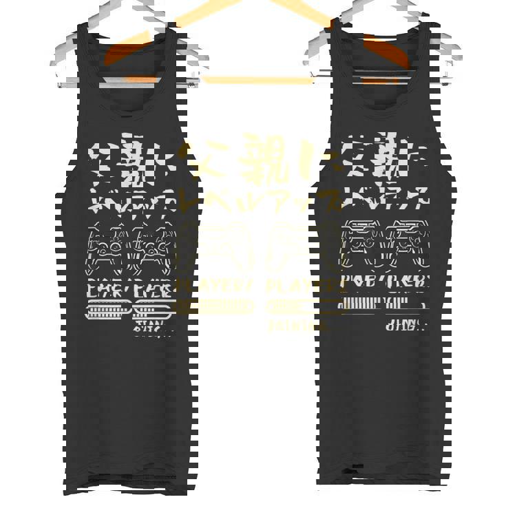 父親 面白いtシャツ ゲーム ゲーマー 新しい 父 文字入り おもしろ 筆文字 面白い 服 出産祝い 文字tシャツ タンクトップ