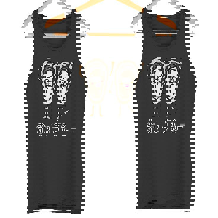 牡蠣さん タンクトップ