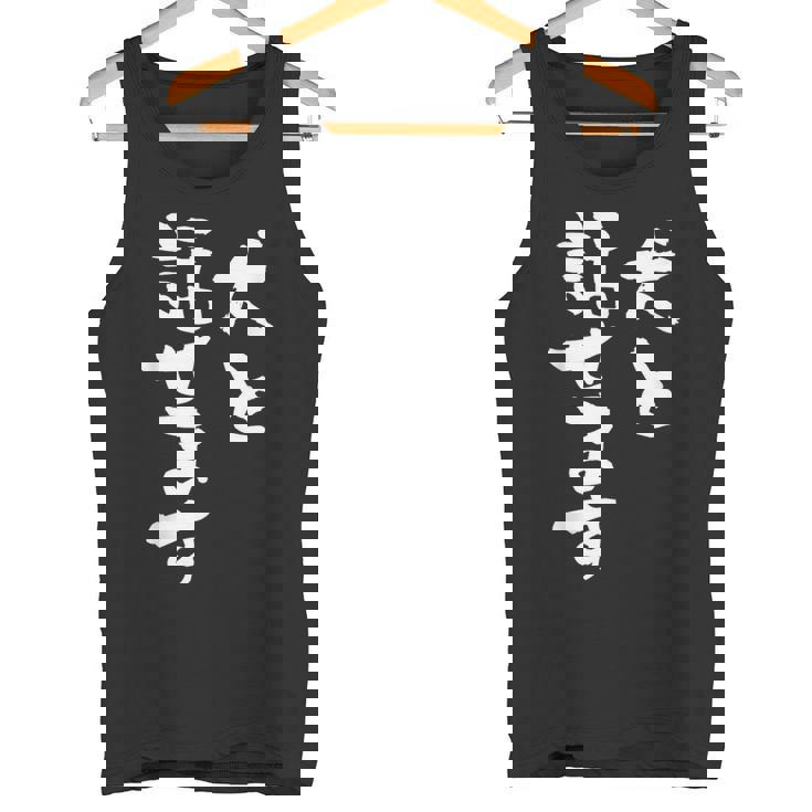 犬と話せます 面白いtシャツ 文字入り メンズ おもしろ 面白い 服 オリジナル グッズ 文字tシャツ ネタ 犬 わんこ タンクトップ