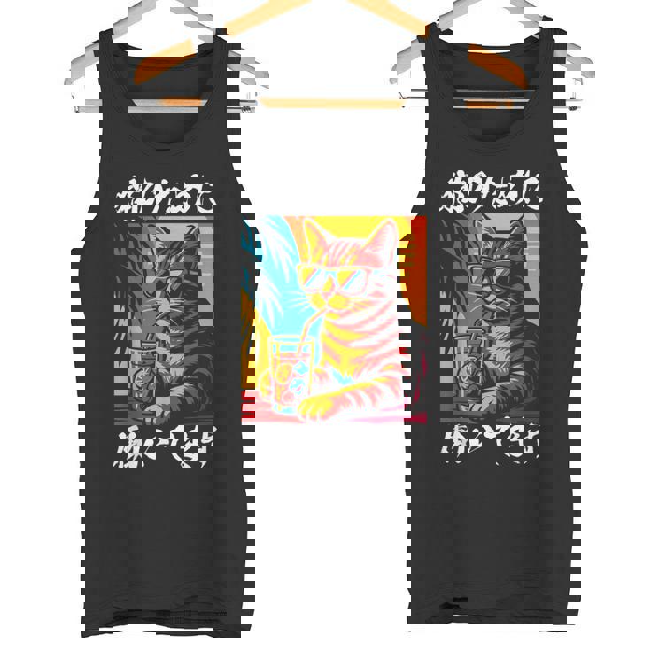 猫のために働いています レトロビーチスタイル猫 面白い タンクトップ