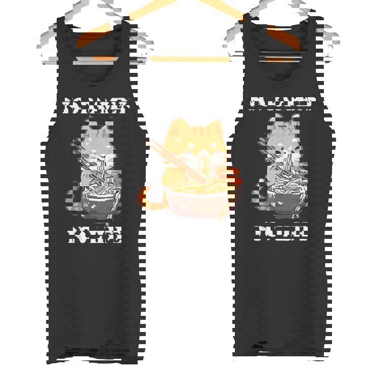 猫ノーラーメンノーライフ ラーメン好き ラーメンオタク ラーメン 面白い ネタ ごはん 飯 麺 タンクトップ