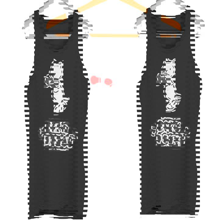 猫パンチ ねこボクシング Neko Punch【どうぶつ フレンズ】ポップ ゆるくて かわいい イラスト タンクトップ