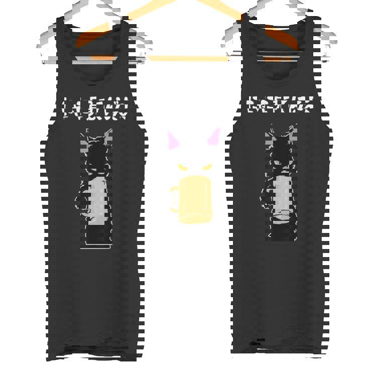 おもしろ 猫好き 猫飼い 猫 ネコ ねこ 黒猫 くろねこ好き 面白い サプライズ ギフト にゃんこ かわいい タンクトップ