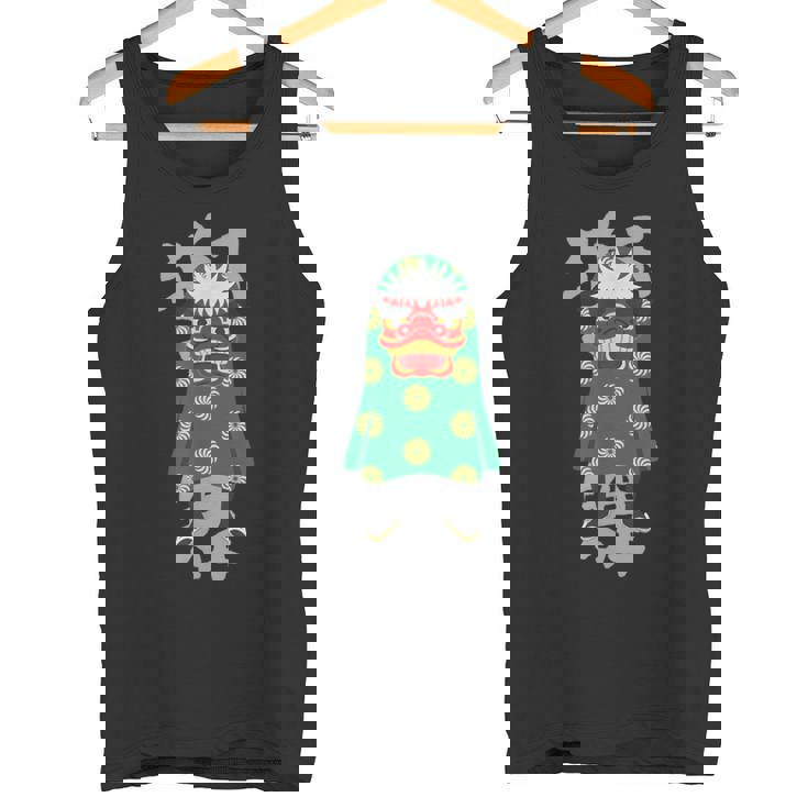 獅子舞 レトロな日本の祭り文化デザイン タンクトップ