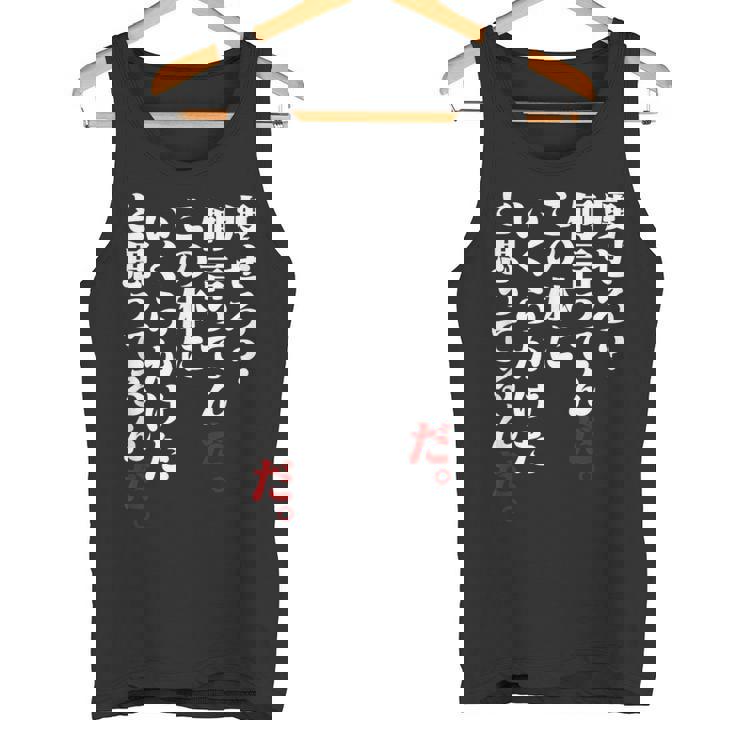 メンズ 半袖 痩せろ何言ってんだ。この体にいくらかけたと思ってるんだ。ギャグ ネタ ウケ狙い 贈り物 ギフト おもしろ タンクトップ