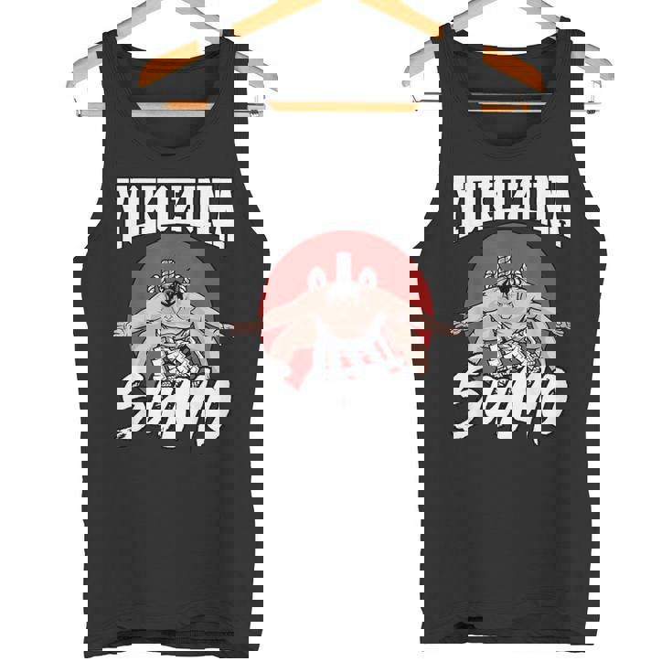 相撲 プロレス 相撲 横綱 相撲 日本 タンクトップ