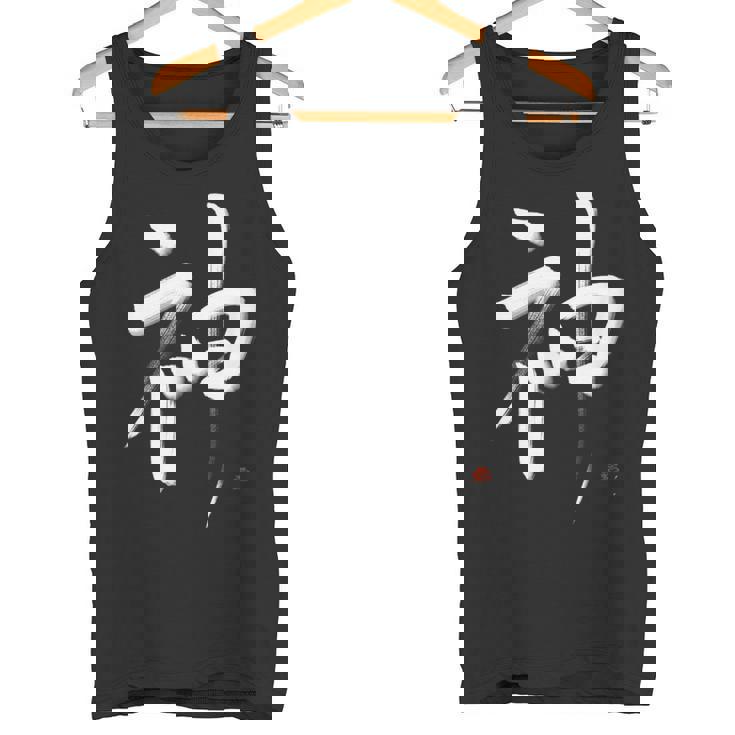 神 Kami タンクトップ