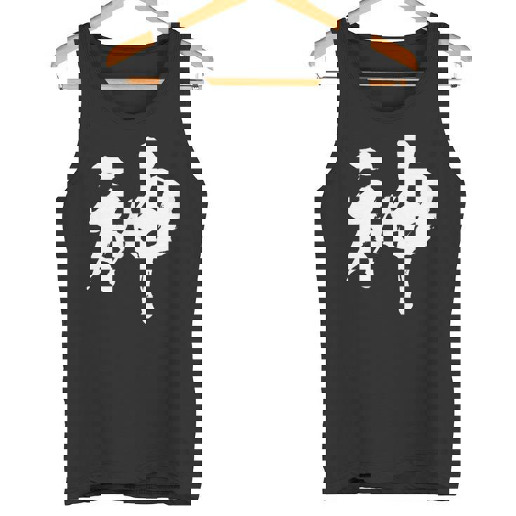 神 面白いtシャツ 文字入り メンズ おもしろ 筆文字 面白い 服 オリジナル おもしろグッズ 文字tシャツ ネタ タンクトップ