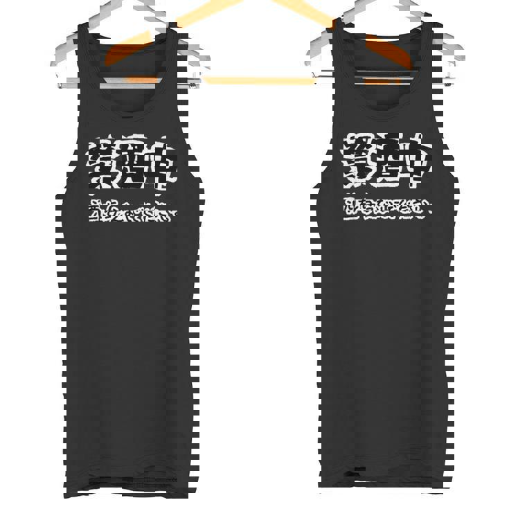 禁酒中 酒を与えないでください ネタ 変な おもしろ 日本語 タンクトップ