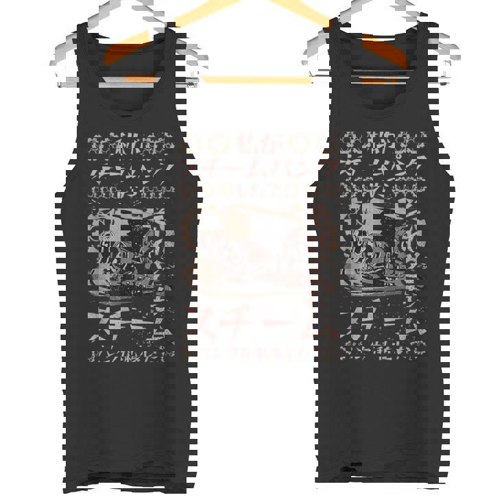 私がスチームパンクした？それともスチームパンクが私をした？ タンクトップ