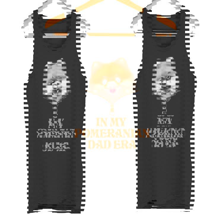 私のポメラニアンパパ時代 タンクトップ