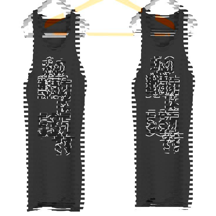 私の戦闘力は 53万 です【オタt】オタク 漫画 アニメ パロディ 名言 セリフ 面白い 文字 デザイン タンクトップ