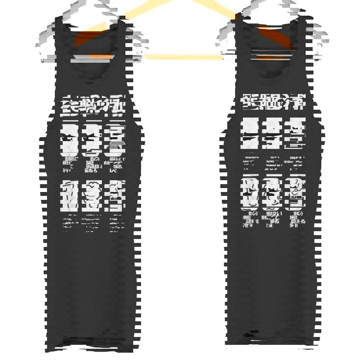 競艇 ボートレース ターン ビンテージ 面白いtシャツ メンズ おもしろ 面白 ネタ 面白グッズ タンクトップ