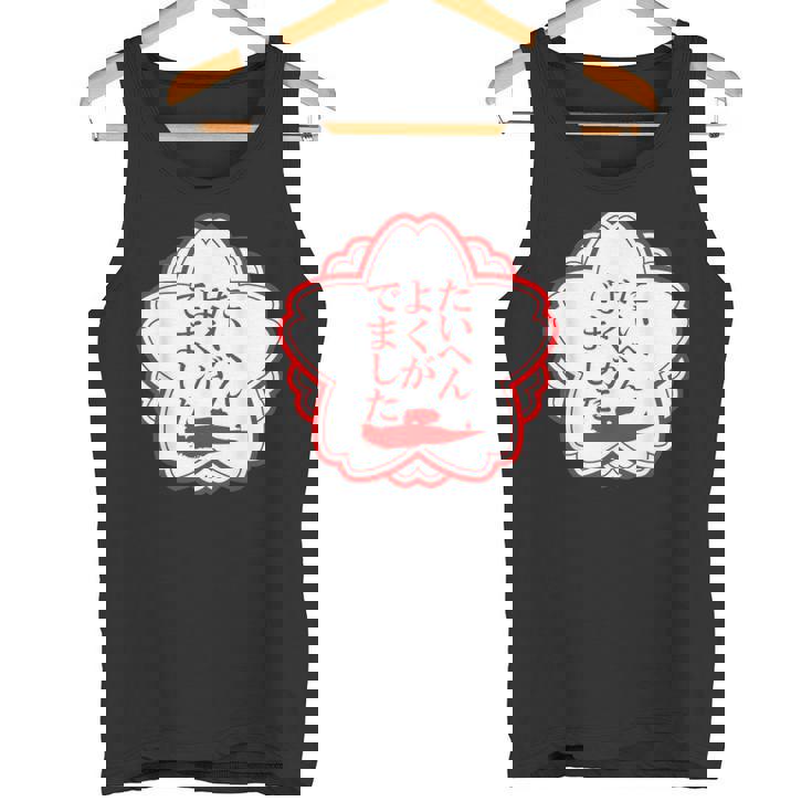 競艇 競艇狂 ボートレース 面白いtシャツ 文字入り メンズ おもしろ 面白 ネタ 面白グッズ タンクトップ