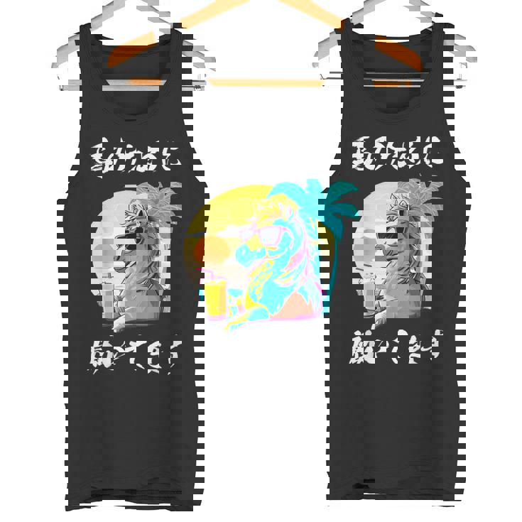 競馬 面白い 馬 ウマ 馬 ウマ レース 乗馬 メンズ おもしろグッズ ネタ 大人 男性 タンクトップ