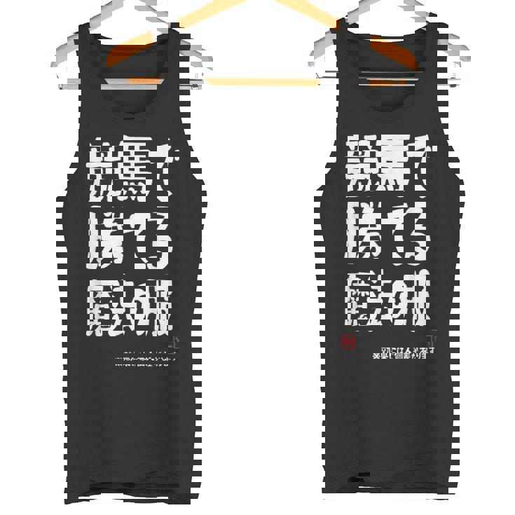 競馬で勝てる魔法の服 競馬好き 馬好き 競馬ファン 競馬 おもしろ ネタ 趣味 タンクトップ