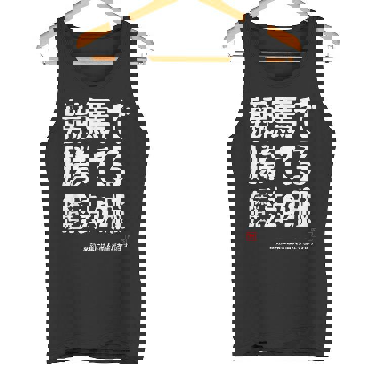 競馬のための魔法の服 競馬 馬好き 競馬ファン 面白い趣味 タンクトップ