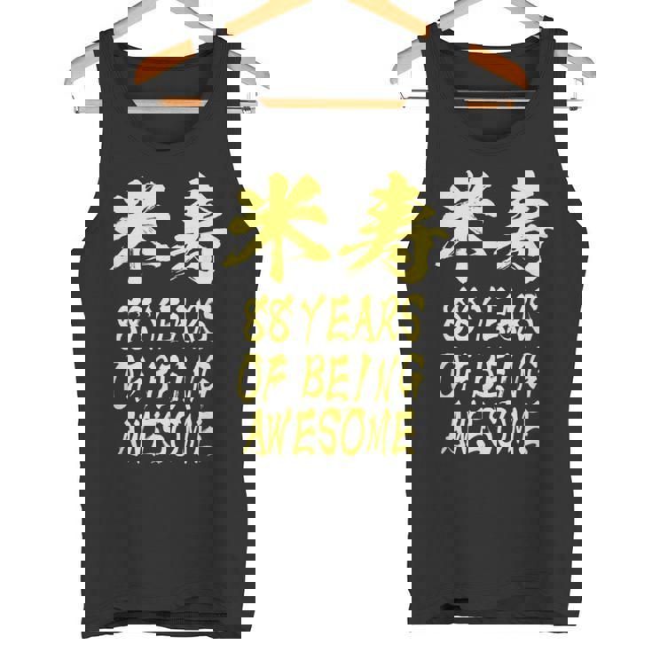 米寿祝い 面白い 文字入り 男性 おもしろ 筆文字 面白い 服 オリジナル 文字tシャツ 88歳 父の日 タンクトップ