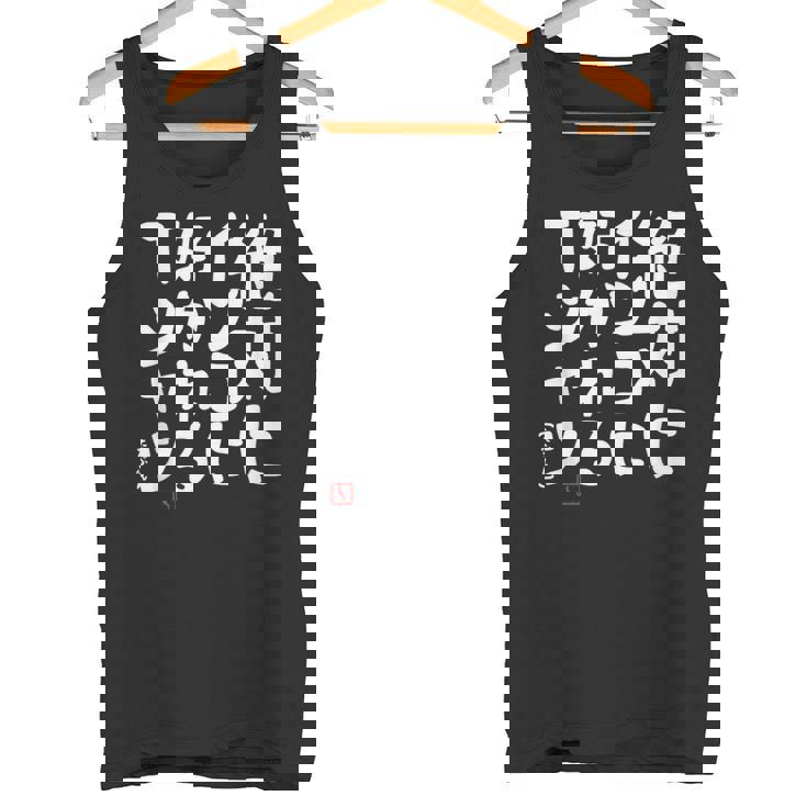 絶対にインコに好かれる インコ好き インコすき インコの飼い主 ヨウム セキセイインコ オカメインコ インコ飼い 願掛け タンクトップ