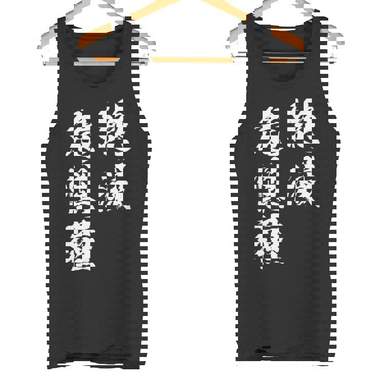 絶滅危惧種 面白tシャツ おもしろ文字 服 メンズ オリジナル ギャグ 笑えるtシャツ おもしろグッズ ネタ 漢字 長袖tシャツ タンクトップ