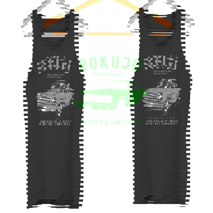 緑寿祝い 車好き 父 男性 父の日 クラシックカー 66歳 I'm Not Old I'm Classic タンクトップ