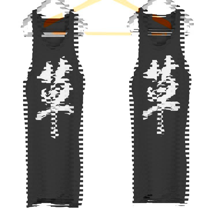 草 面白いtシャツ 文字入り メンズ おもしろ 面白い 服 オリジナル おもしろグッズ 文字tシャツ ネタ ギャグ タンクトップ