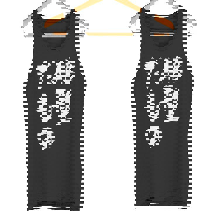 血液型 面白いtシャツ 文字入り おもしろ 筆文字 面白い 服 オリジナル おもしろグッズ 文字tシャツ ネタ Ab型 タンクトップ