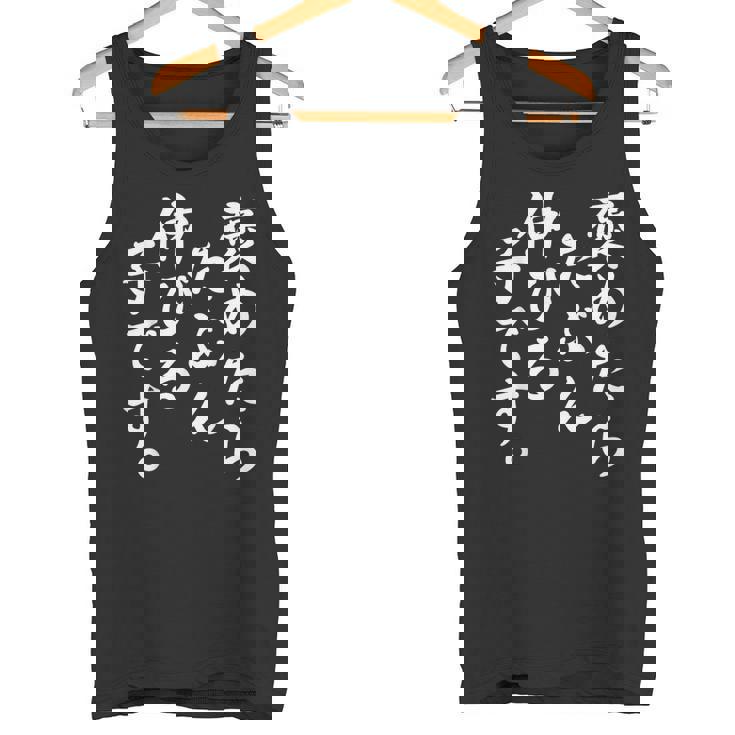 褒めたら伸びる子 おもしろ タンクトップ