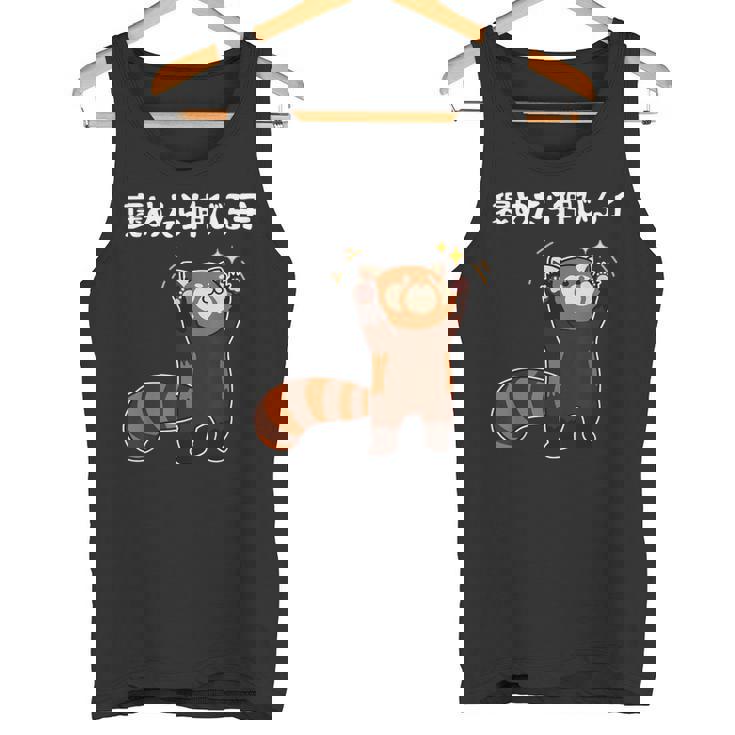 褒めたら伸びる子 面白い 文字入り おもしろ 筆文字 面白い 服 おもしろグッズ 文字 タンクトップ