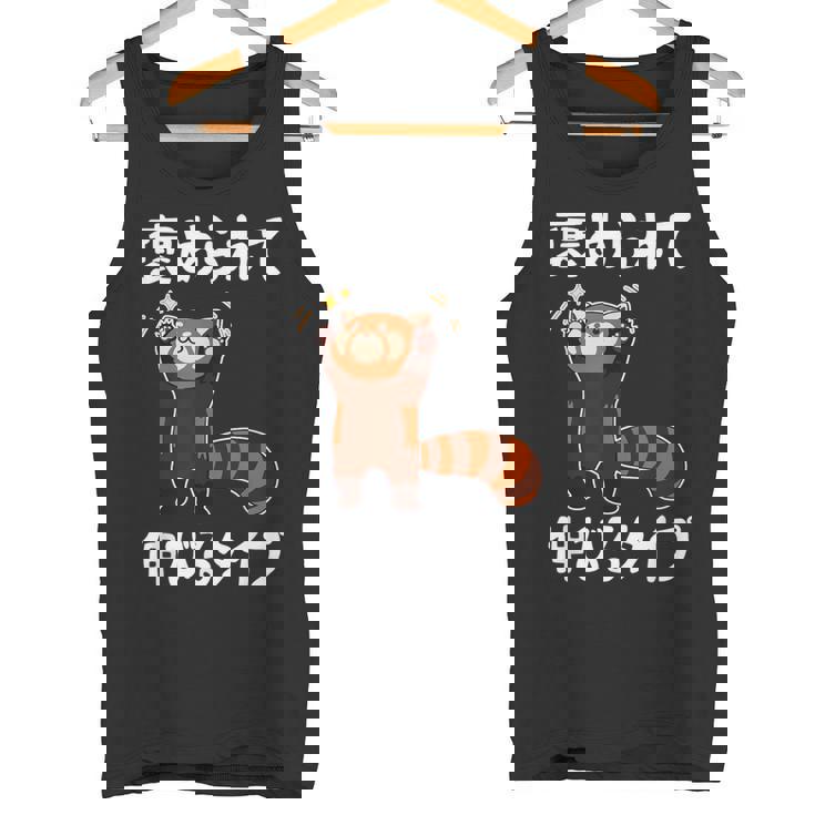 褒められて伸びるタイプ 面白いtシャツ 文字入り メンズ おもしろ 筆文字 面白い 服 おもしろグッズ 文字 タンクトップ