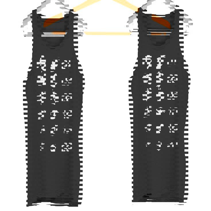 視力検査 ウサギがすき ウサギ 兎 うさぎ好き ウサギ好き ウサギの飼い主 うさぎの飼い主 うさぎ飼い おもしろ うさぎ タンクトップ