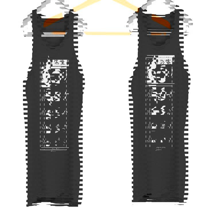 視力検査 おもしろ デザイン リス タンクトップ