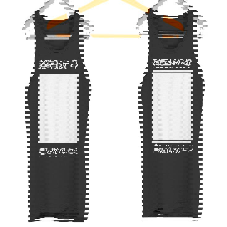 誕生日 おめでとう 寄せ書き ギフト 贈り物 メッセージ 記念 誕生会 バースデー バースディ お祝い タンクトップ