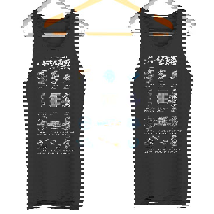 車 面白いtシャツ パーツの種類 自動車 おもしろ ネタ 文字入り 大人 メンズ おもしろグッズ 車いじり タンクトップ