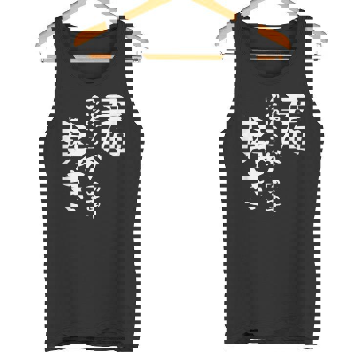 車 面白いtシャツ 自動車 おもしろ ネタ 文字入り 大人 メンズ おもしろグッズ 車いじり 君の後ろの車 タンクトップ