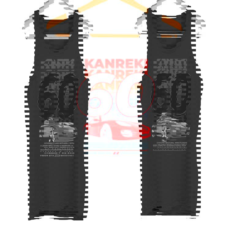 車 面白いtシャツ 還暦 自動車 おもしろ ネタ 大人 メンズ おもしろグッズ 車いじり 還暦祝い イラスト タンクトップ