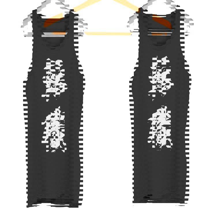 転職 面白いtシャツ 文字入り メンズ おもしろ 面白い 服 オリジナル おもしろグッズ 文字tシャツ ネタ タンクトップ