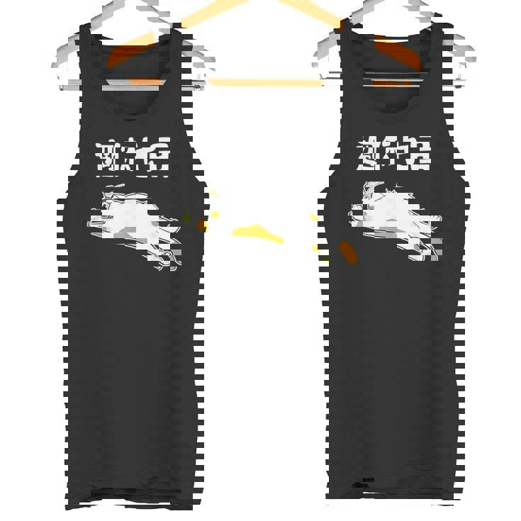 週休七日 猫 ジョーク かわいい 動物好き ギャグ好き ジョーク好き ギャグ おもしろ ネタ タンクトップ