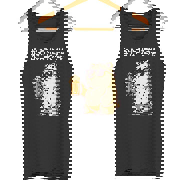 酒が足りません クマ 面白い酒 面白いtシャツ酒 メンズ おもしろ 筆文字 面白い 服 オリジナル おもしろグッズ 文字 タンクトップ