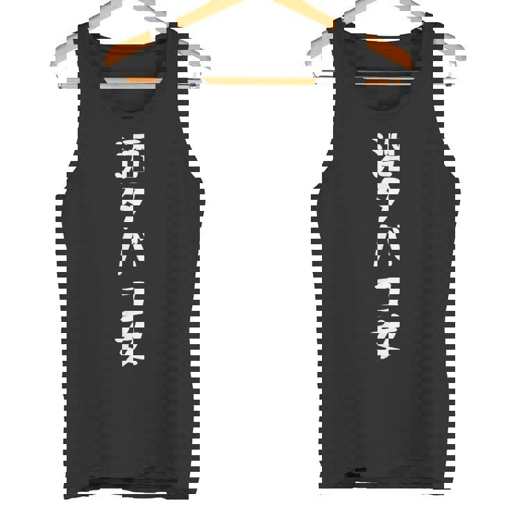 酒タバコ女tシャツ 面白いtシャツ おもしろtシャツ 面白い 服 おもしろグッズ 文字tシャツ タンクトップ