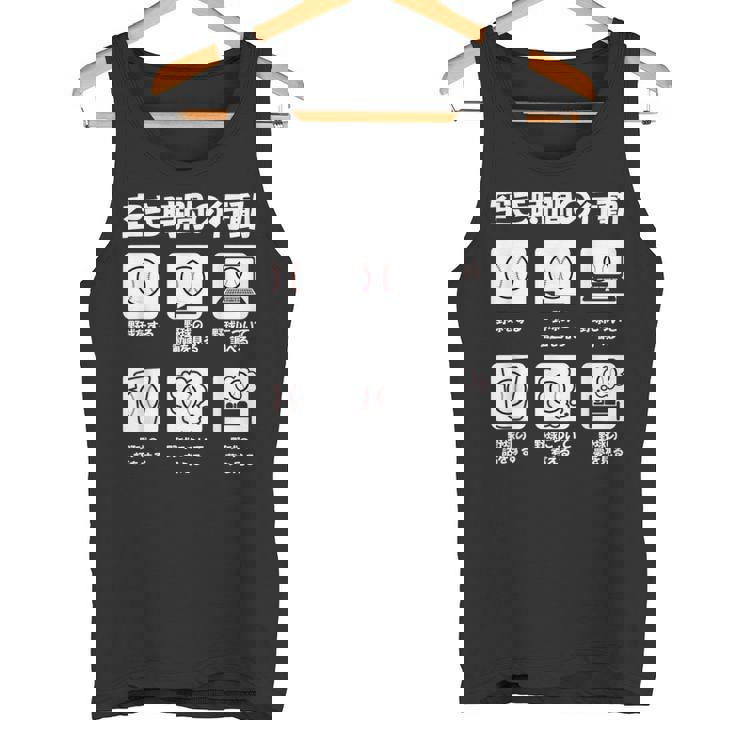 野球 面白いtシャツ おもしろ ベースボール 服 ネタ メンズ 野球部 おもしろグッズ 大人 子供 タンクトップ