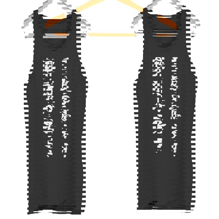 野球 面白いトリプルライス野球面白い 面白い服面白い面白い文字文字ネタメンズ タンクトップ