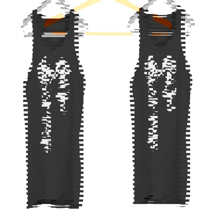 金で動いてます 面白いtシャツ 文字入り メンズ おもしろ 面白い 服 オリジナル おもしろグッズ 文字tシャツ ネタ タンクトップ