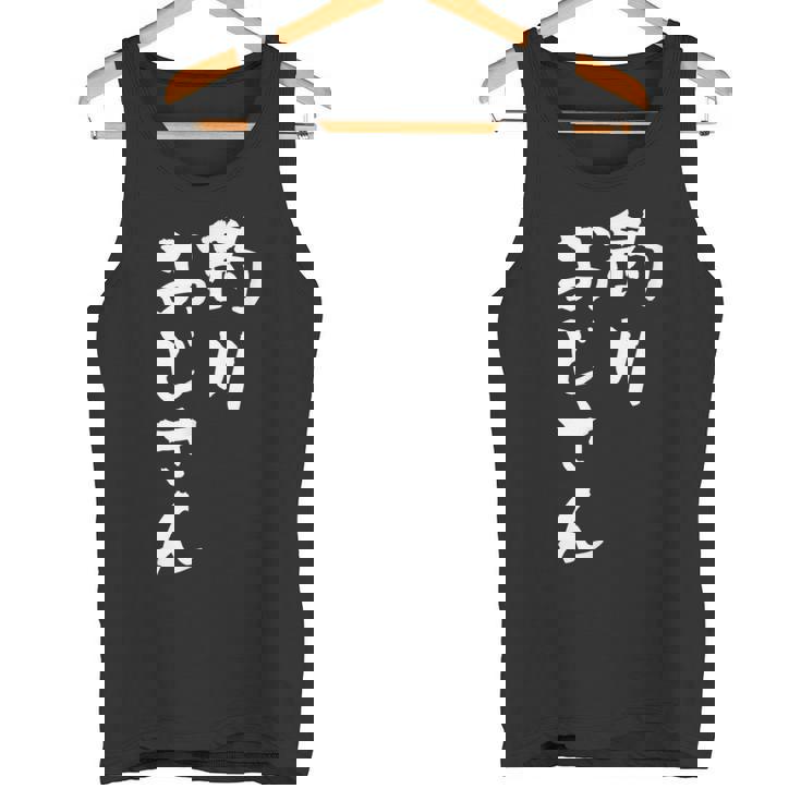 釣りおじさん 面白いtシャツ 釣り人 文字入り メンズ おもしろ 面白い 服 オリジナル 海釣り 川釣り 文字tシャツ タンクトップ