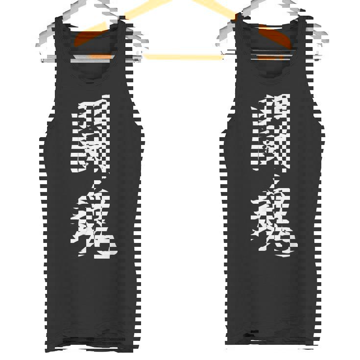 闘魂 応援グッズ 文字入り 漢字 タンクトップ