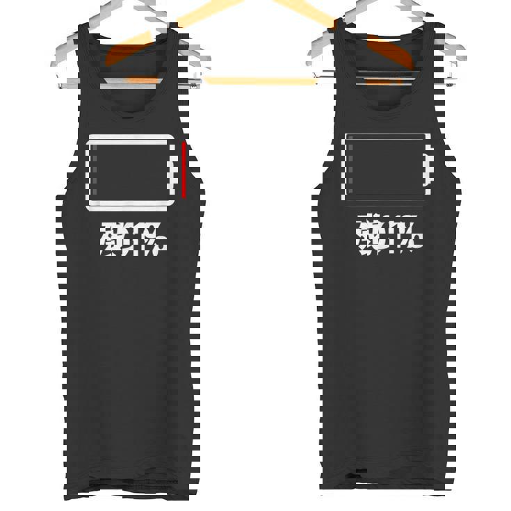 電池【残り1】バッテリー 電池切れ おもしろ 面白い ギャグ ネタ ウケ狙い 笑える ユーモア お笑い 個性的な タンクトップ